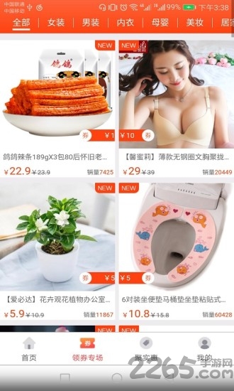 糖公鸡最新版软件