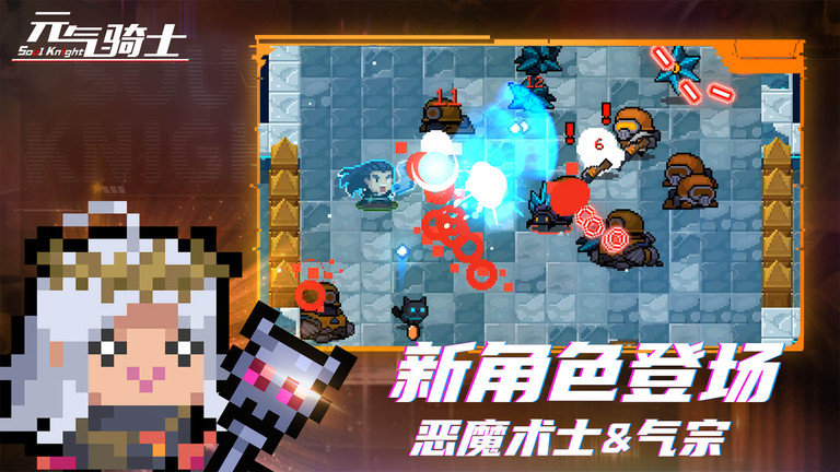 元气骑士taptap最新版 元气骑士taptap下载