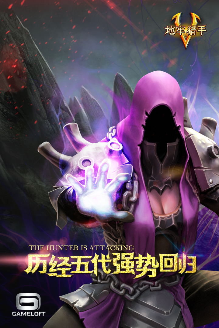 地牢猎手5果盘手机版