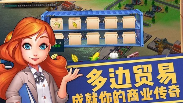 光明城市官方版