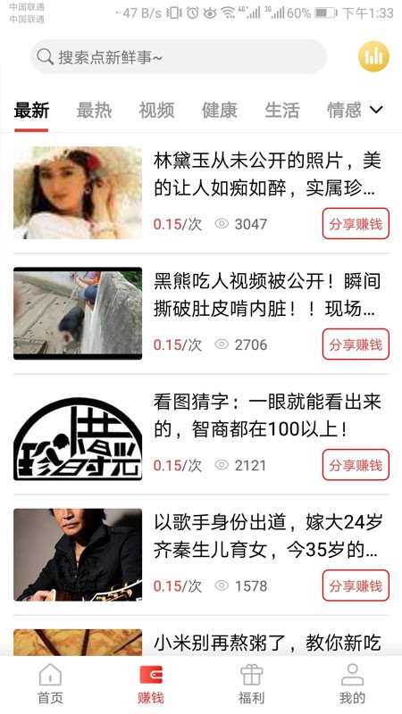 惠众分享app