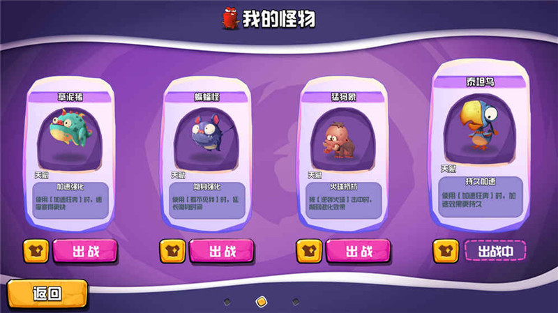 贪吃怪大作战最新版