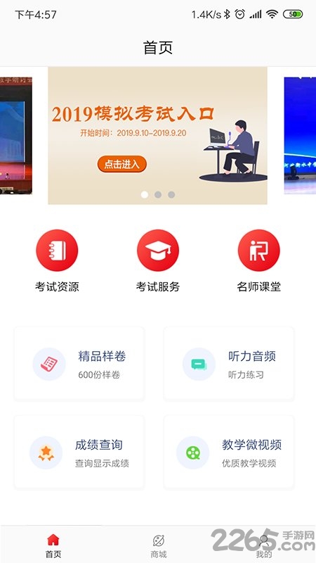 天舟益考app最新版本