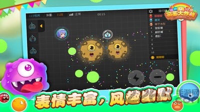 萌菌大作战游戏