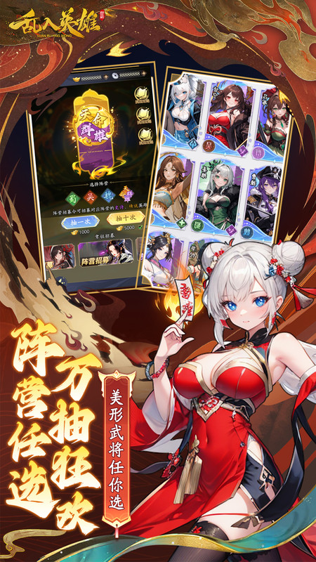 乱入英雄小游戏