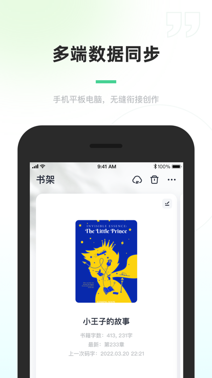 百灵创作官方版