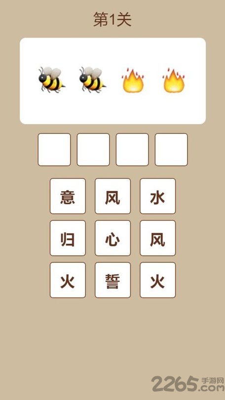 来猜成语啦游戏