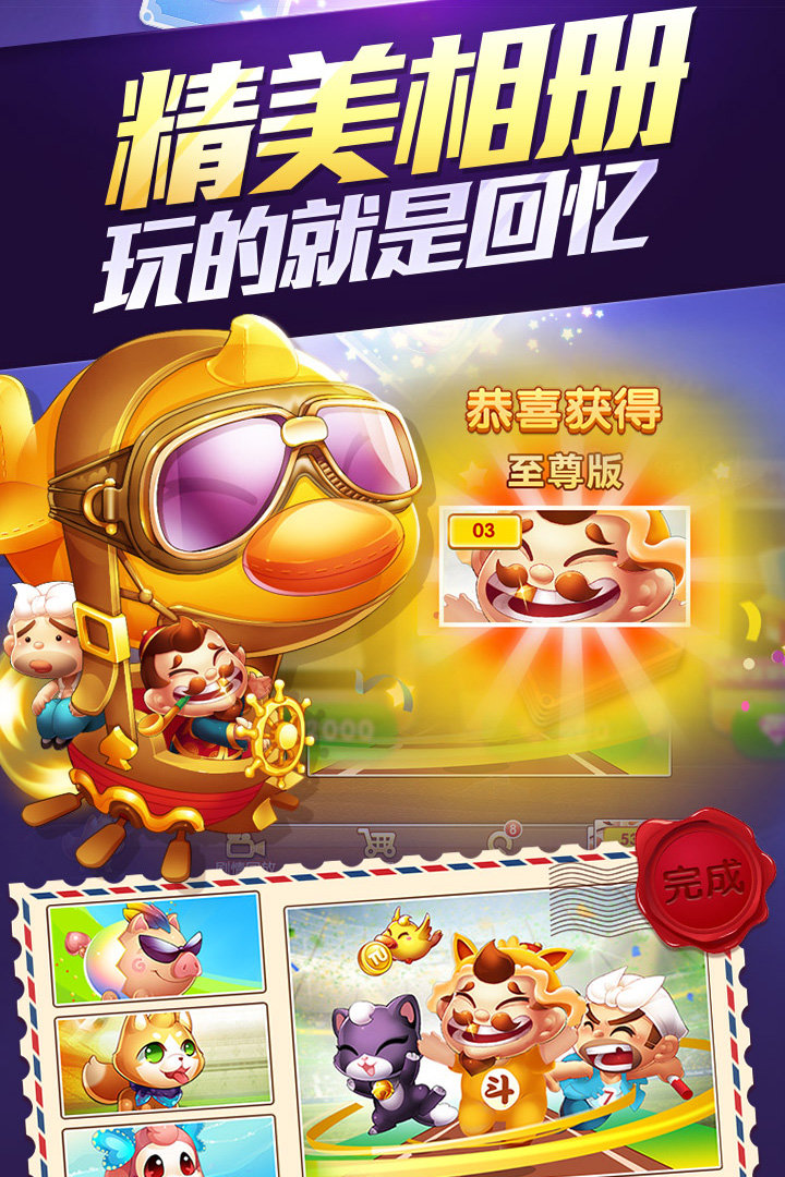 单机斗地主礼包版 单机斗地主手机版下载