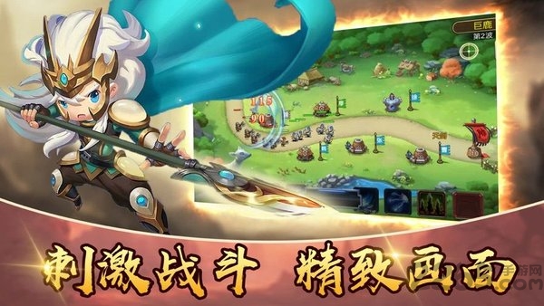 冰火塔防手游 冰火塔防游戏下载