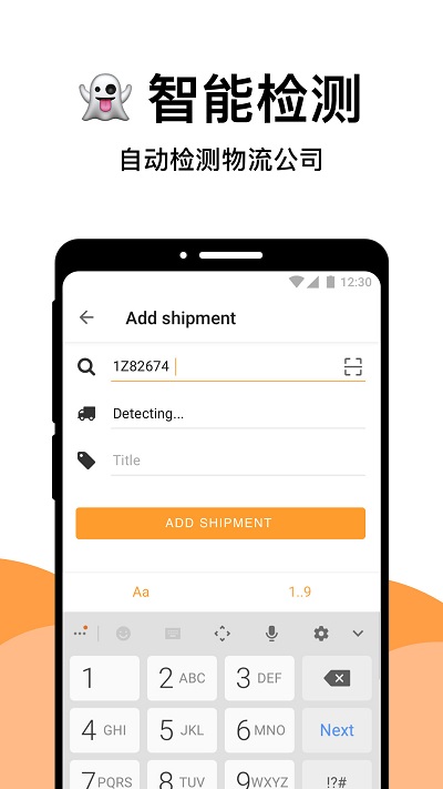 aftership查寄国际快递app下载