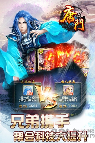 新唐门世界九游客户端