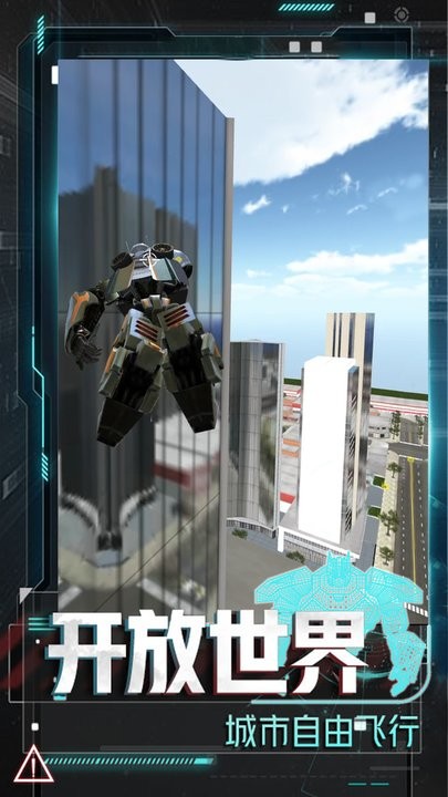 变形金刚之铁血军魂官方版 变形金刚之铁血军魂最新版下载