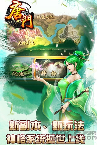 新唐门世界九游客户端 新唐门世界九游版下载