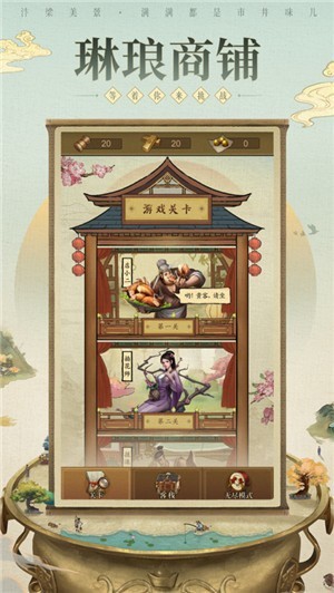 经营模拟器手机版