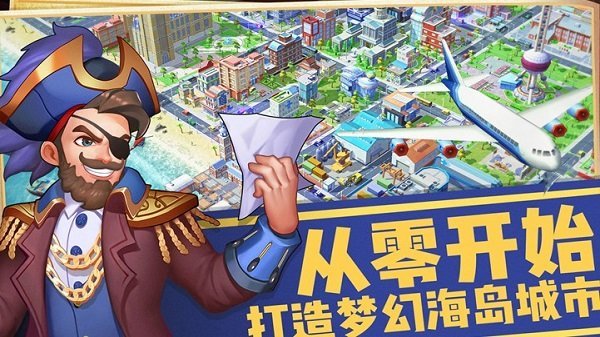 光明城市安卓版下载