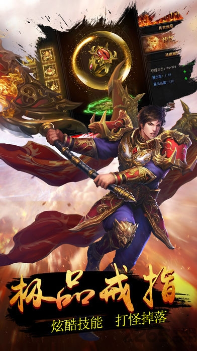 手趣网游皇者屠龙