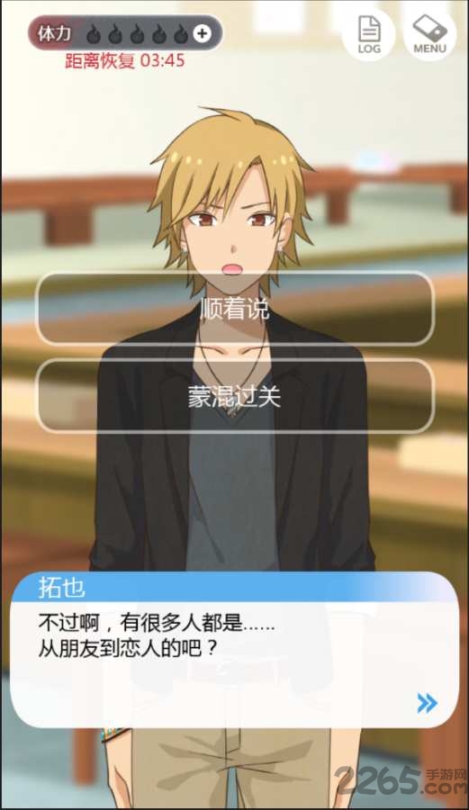 到我的女友安息为止手机版