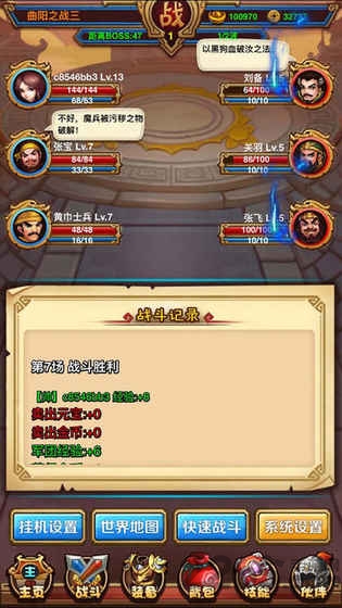 星神传说无限元宝版