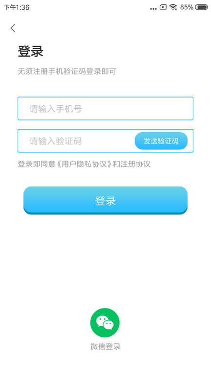 英语思维训练app