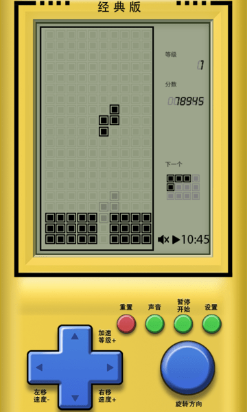 俄罗斯方块经典版手机版