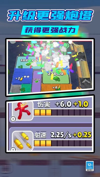 火柴人无限射击最新版