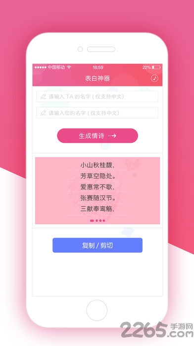 月颜表白生成器手机版apk