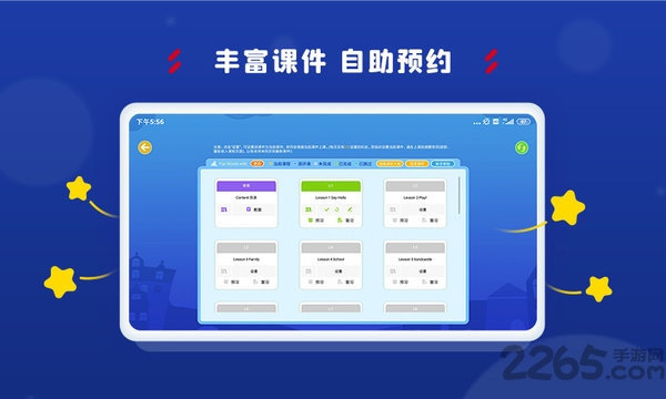 阿卡索classroom app