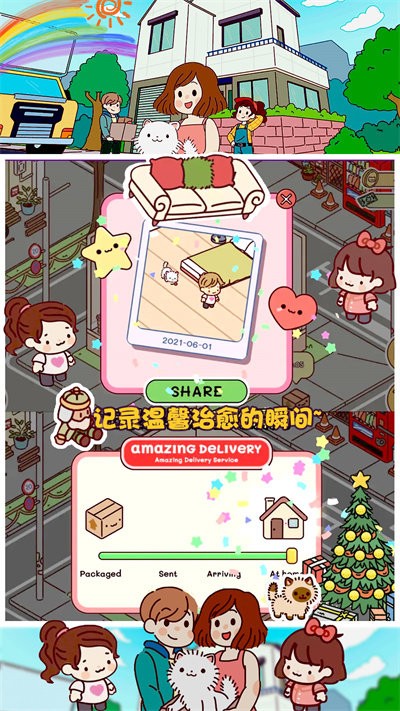 口袋小镇世界官方版