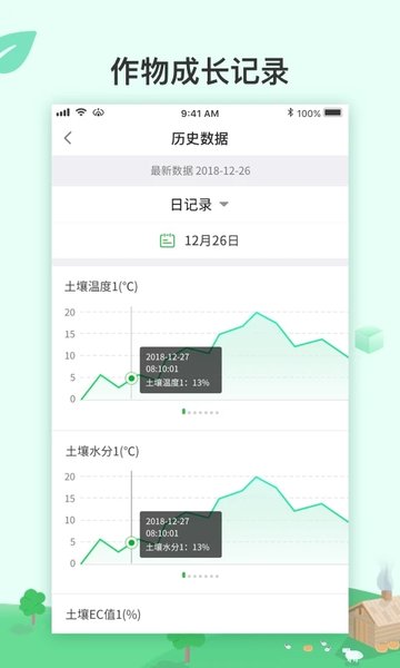 ai农软件手机版
