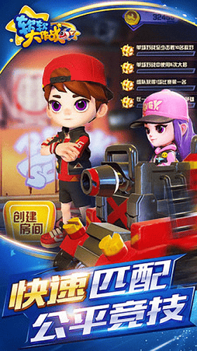 软软大作战手机版