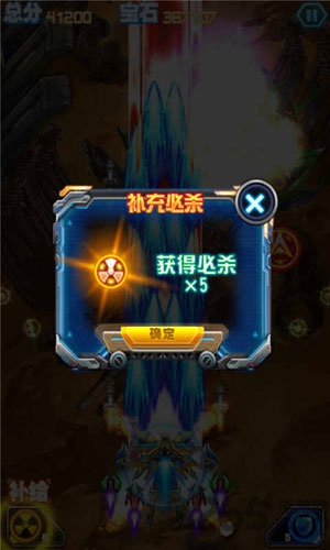 雷电星战手机版