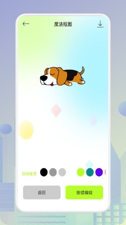 ps作图抠图神器手机版