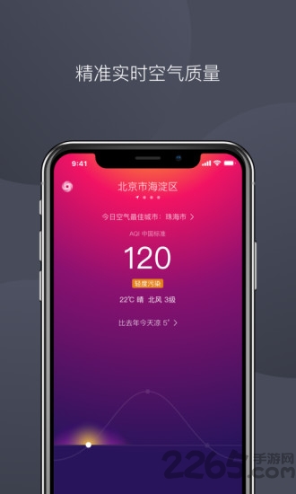 秒新空气app