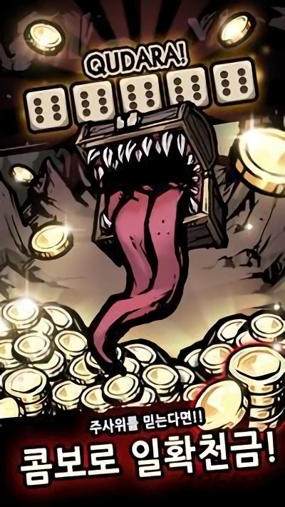 地下城与命运最新版