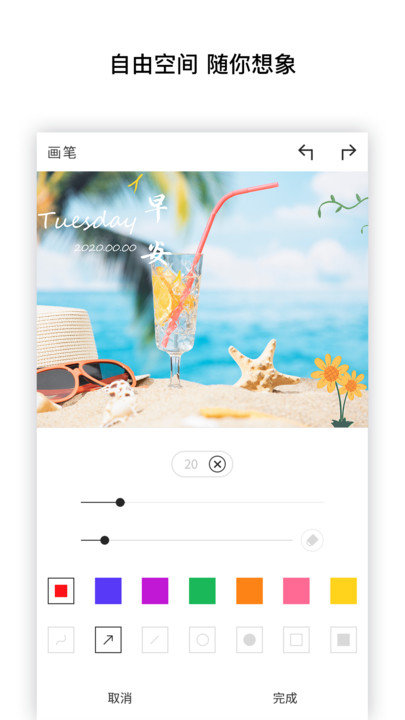 修图手机客户端