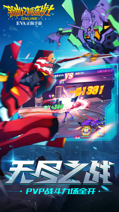 新世纪福音战士ol九游手游