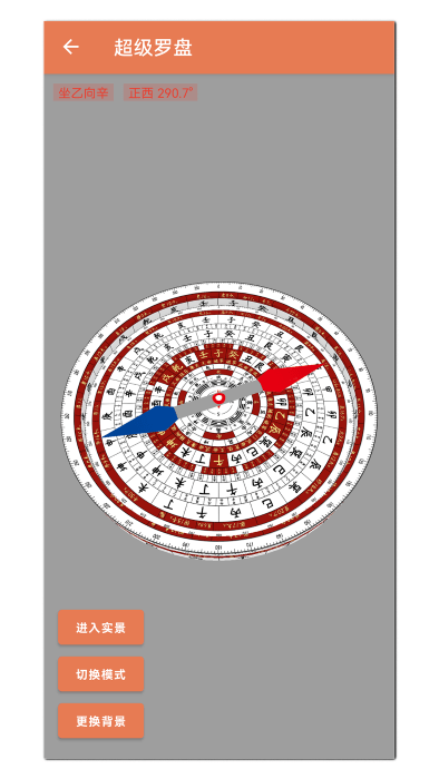 超级罗盘app