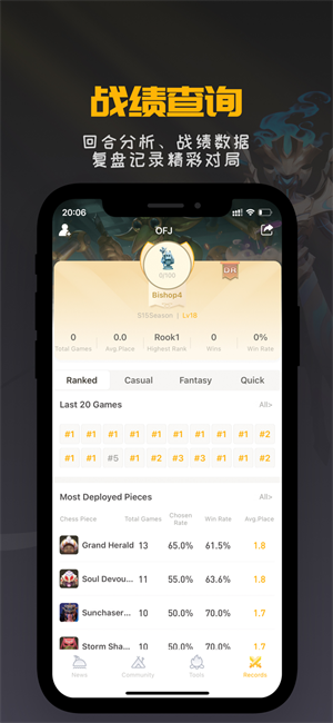 多多掌上自走棋app(改名掌上龙渊)