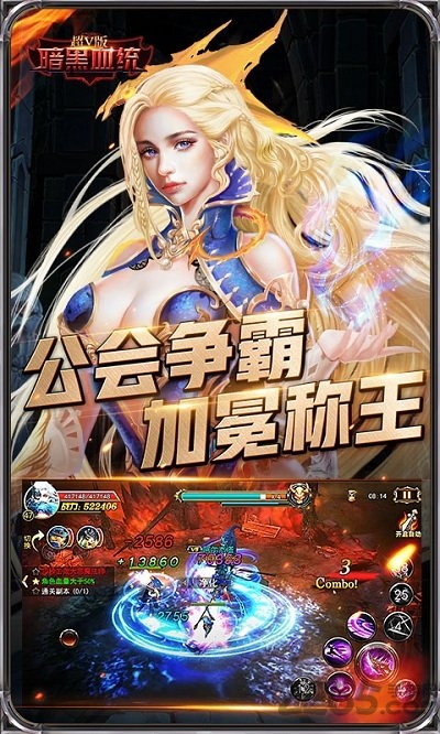 暗黑血统超v版变态版