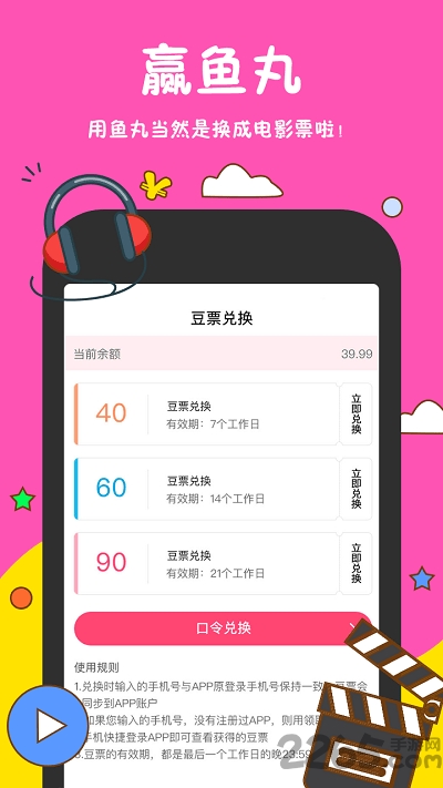 鱼丸电影解说软件
