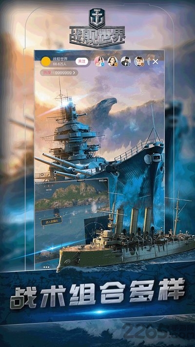 多玩战舰世界官网 战舰世界手游多玩版