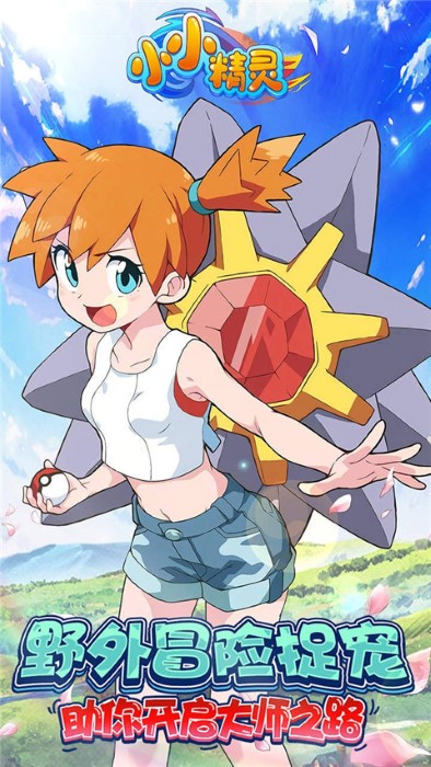 像素小精灵bt变态版