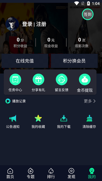 畅游影院最新版