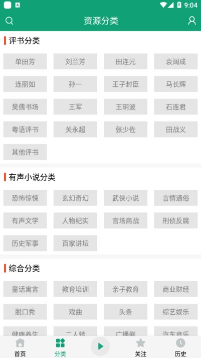 海豚之音官方版手机软件下载