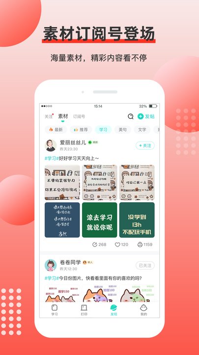 有道打印机手机版下载