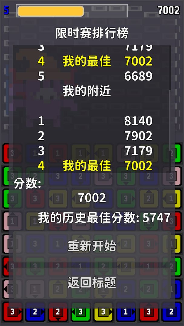 链接消消乐最新版