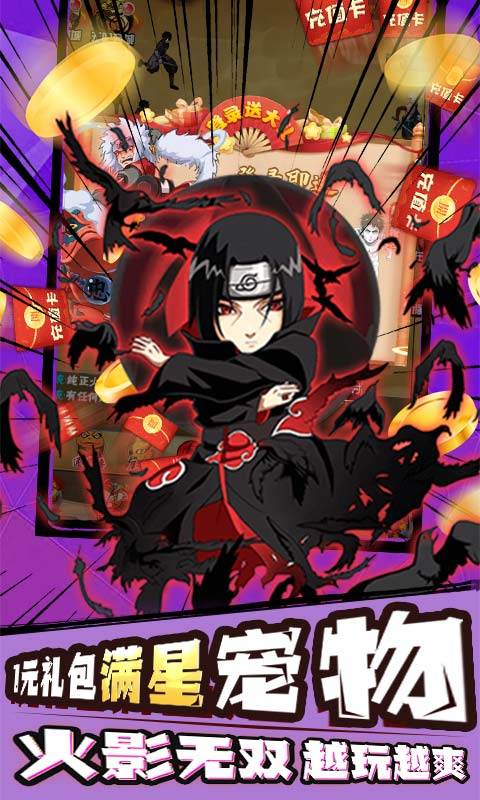 永恒战士4bt版 永恒战士4变态版下载