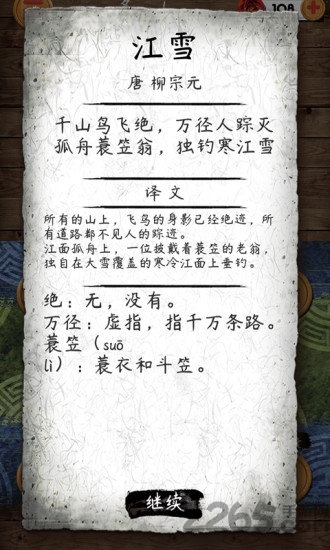 不背诗词手机版
