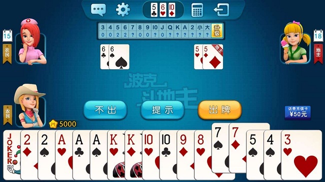 单机斗地主定制版 单机斗地主手机游戏下载