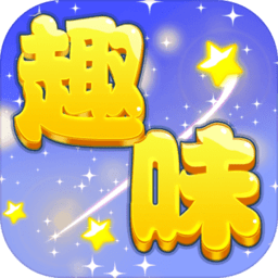 趣味看看最新版